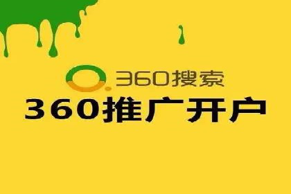 快速开户，网络推广的捷径：多行业案例分享